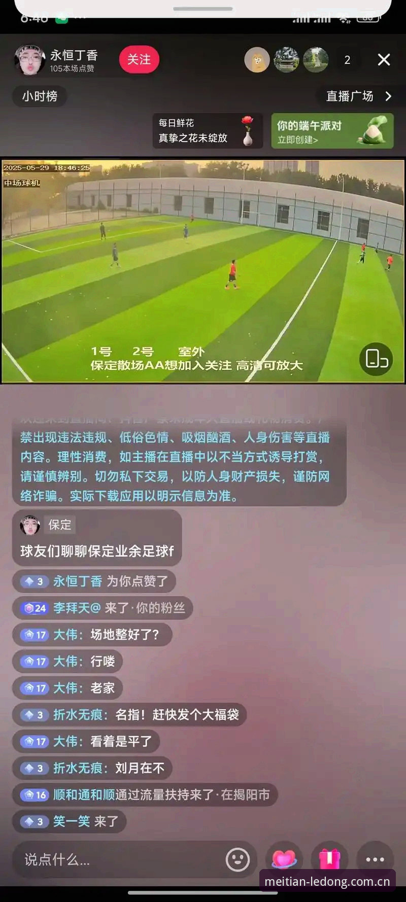 乐动体育足球直播吧CN官网入口最新动态：新手避开这4个坑，流畅看球不踩雷